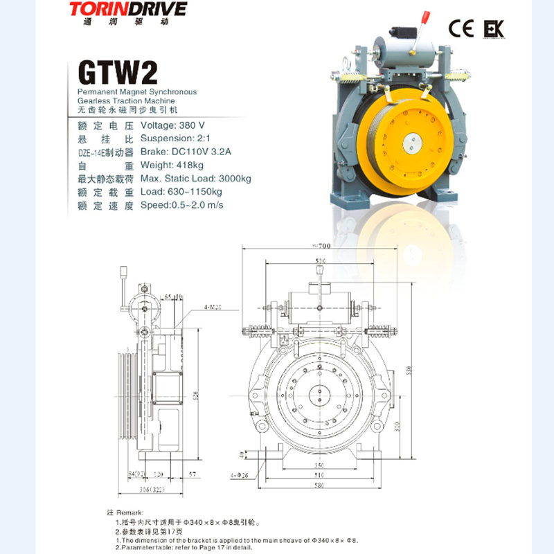 Torin Gearless Traction Machine GTW1 GTW2