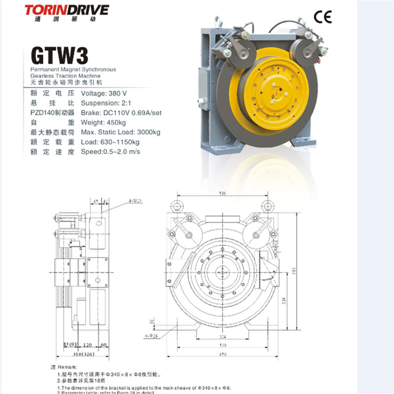 Torin Gearless Traction Machine GTW3